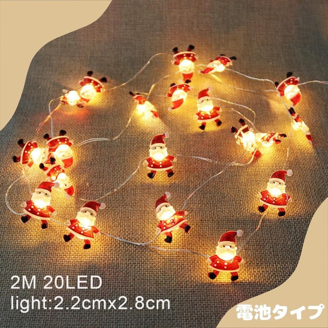 クリスマス ライト LED サンタ オーナメント 照明 電飾 イルミネーション