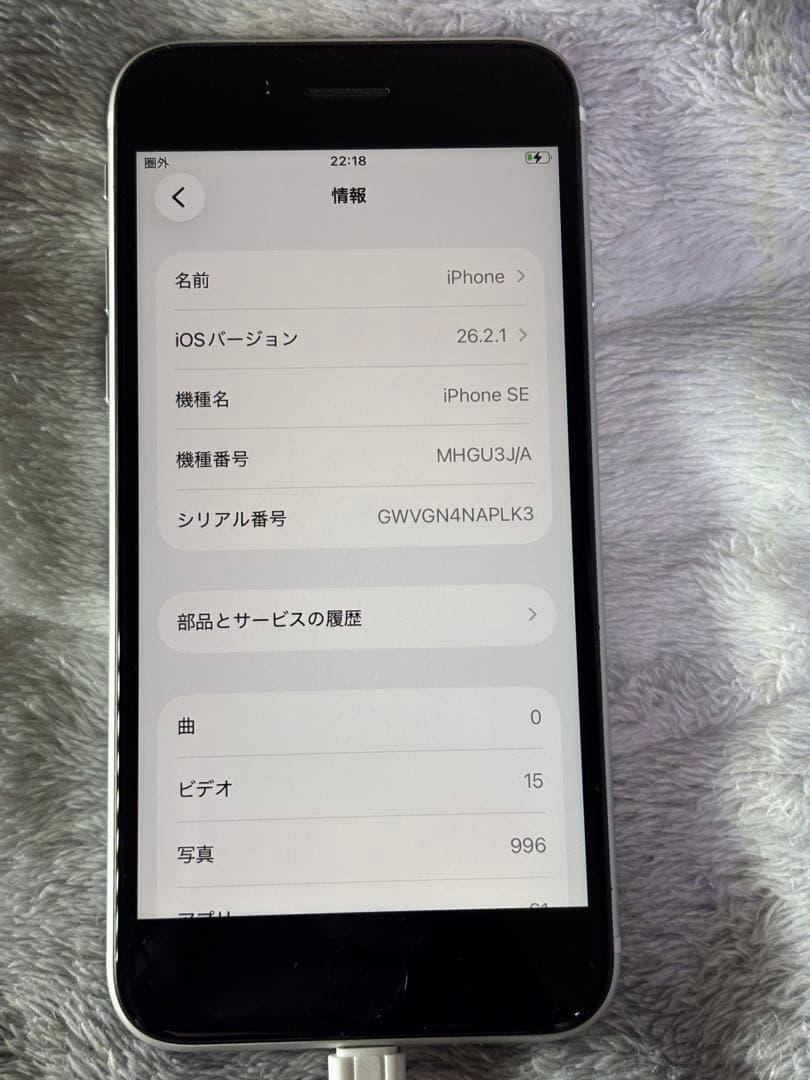 iPhone SE第2世代 128GB SIMフリー美品