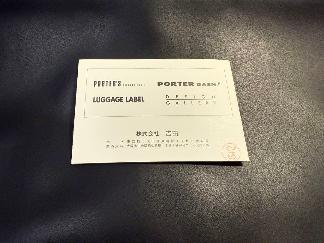 吉田カバン牛革ガーメントバック