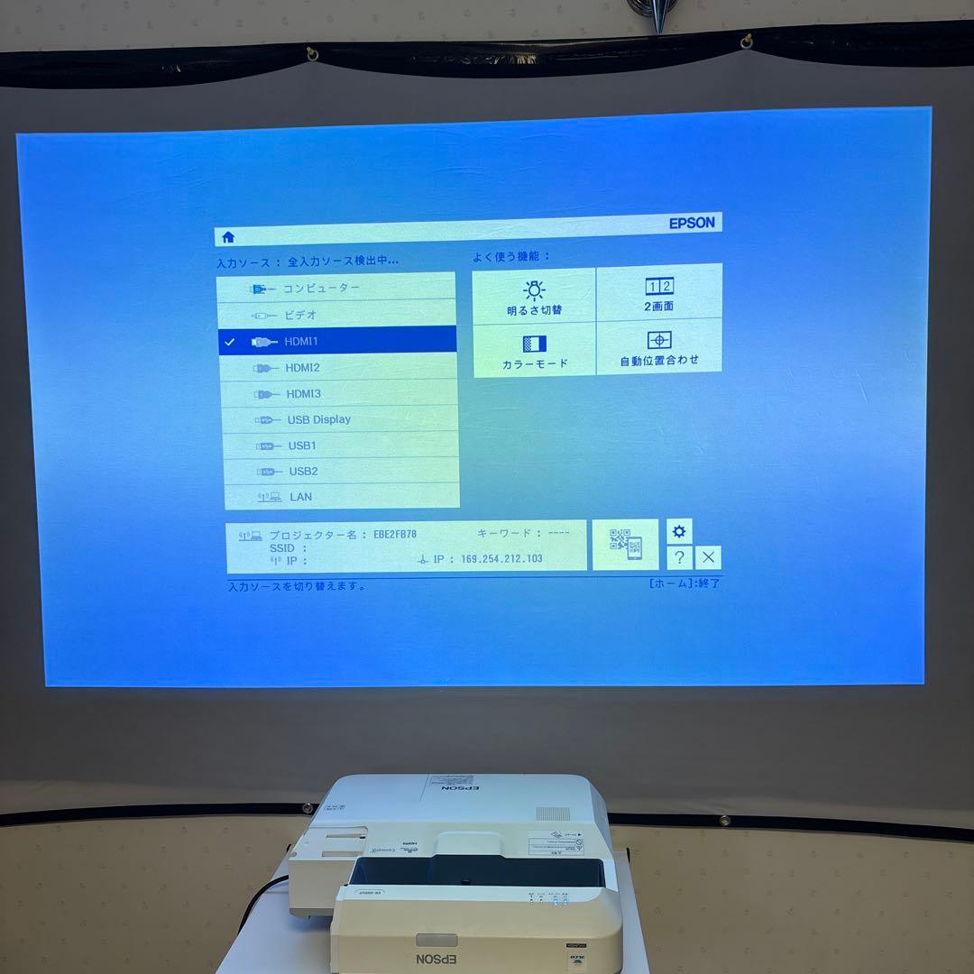 エプソン 超短焦点プロジェクター　EB-696UT 付属品豪華