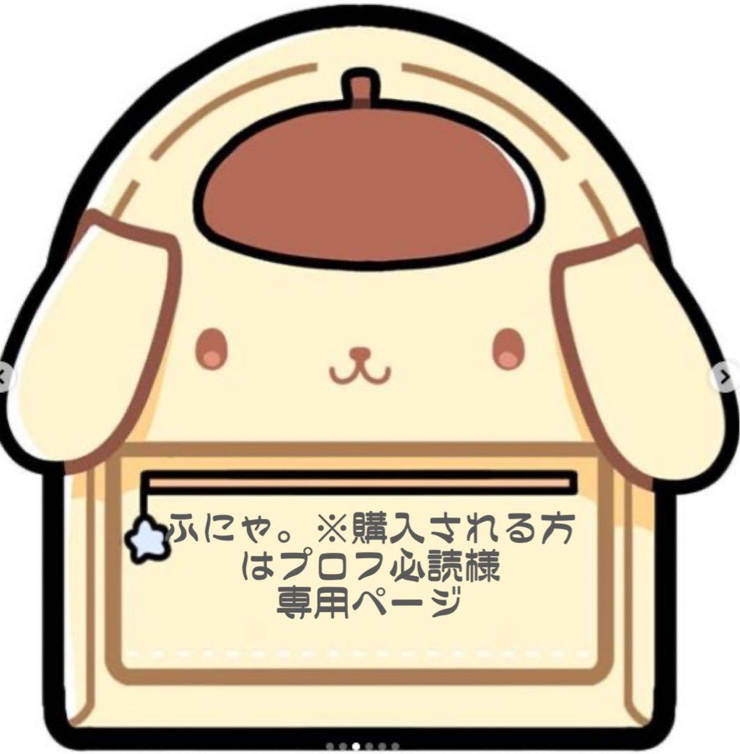 ふにゃ。※購入される方はプロフ必読ページ