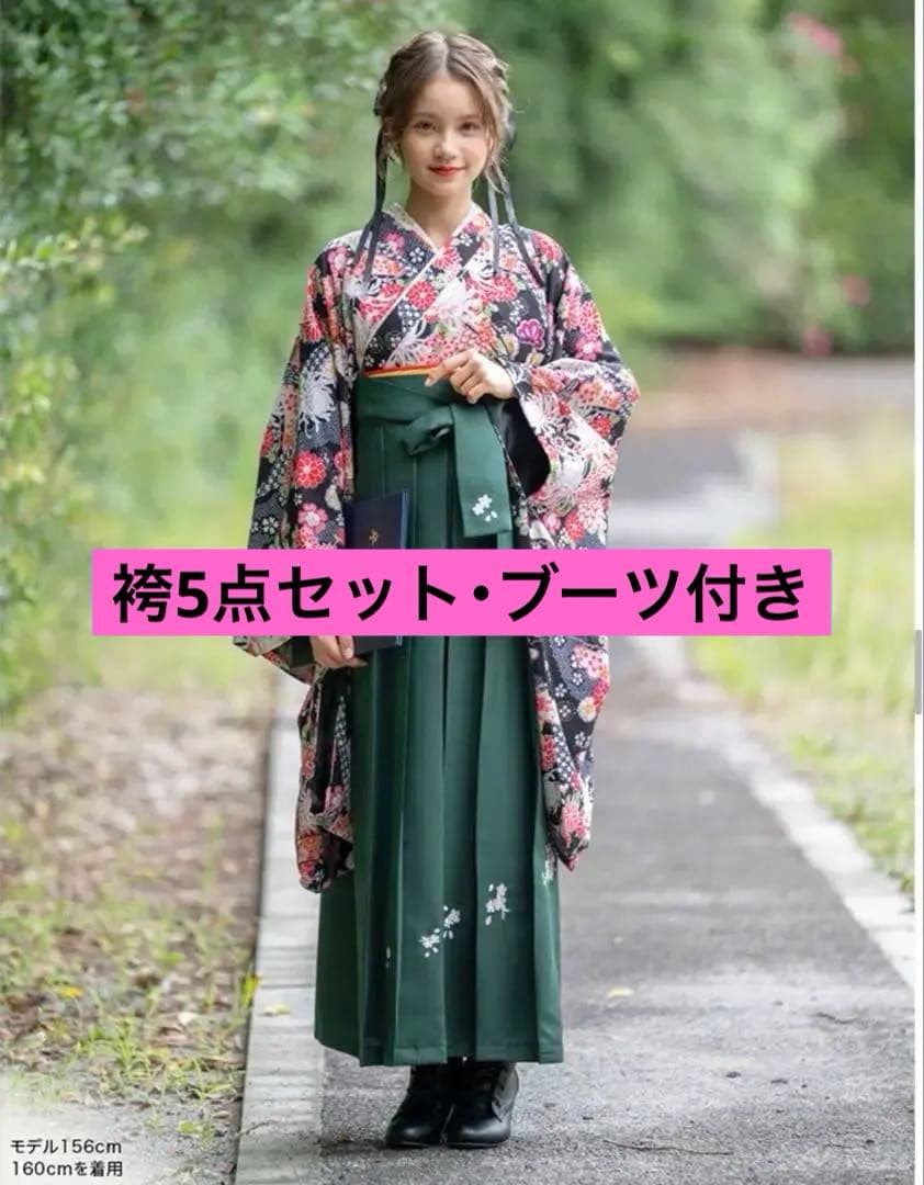 卒業式キャサリンコテージ 黒✕緑5点セット 160cm ブーツ付き24cm