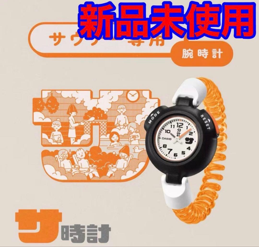 サ時計　SAN-100H-7BJR