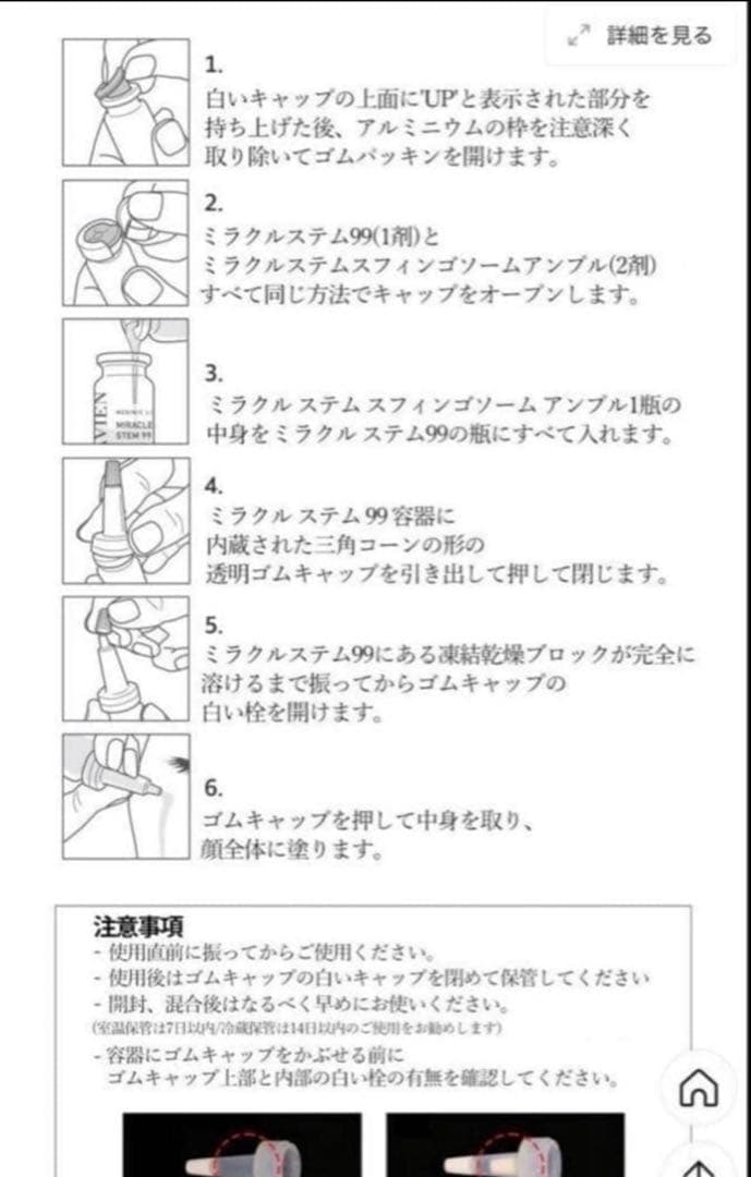 新品未使用　LAVIENミラクルステム99 アンプル4本