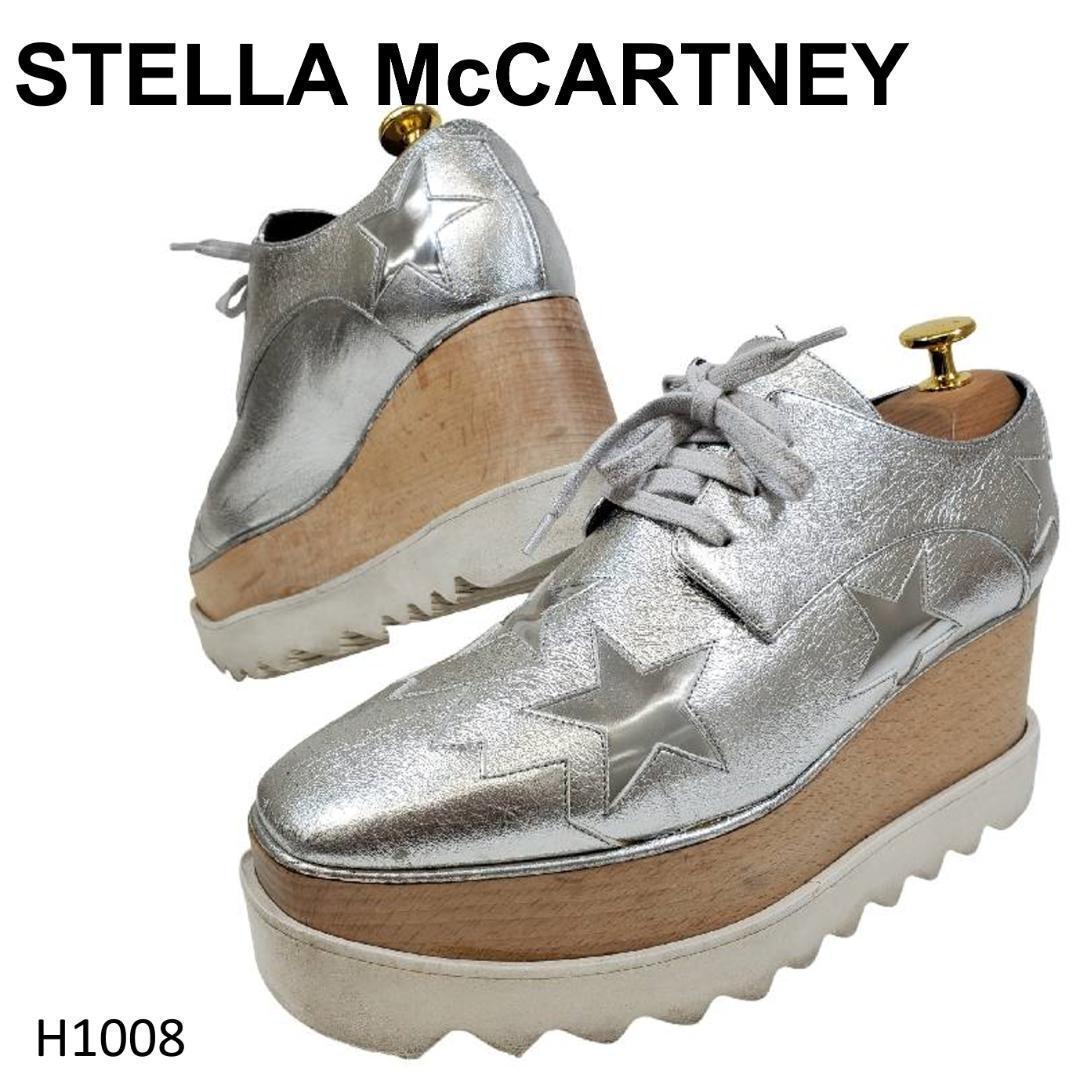 ステラマッカートニー　エリス　スター　レースアップ　厚底　シルバー　23.5