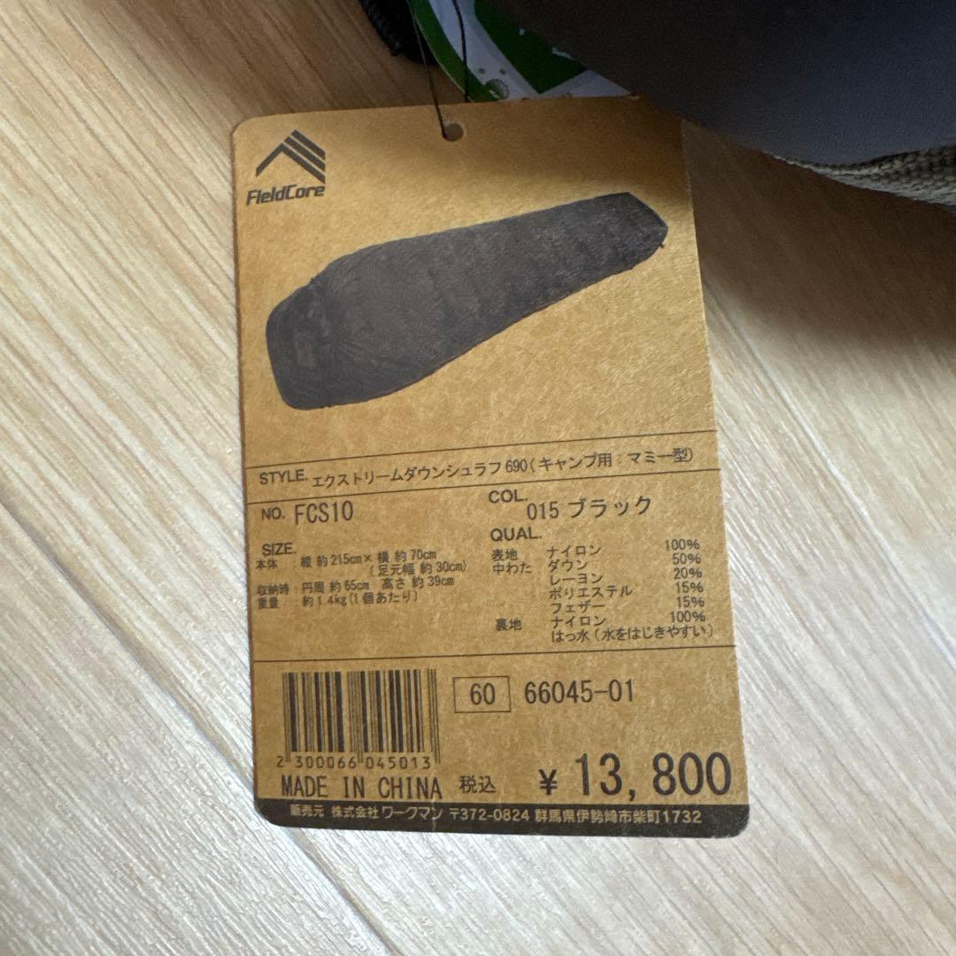 workmanワークマン　エクストリームダウンシュラフ690 ブラック