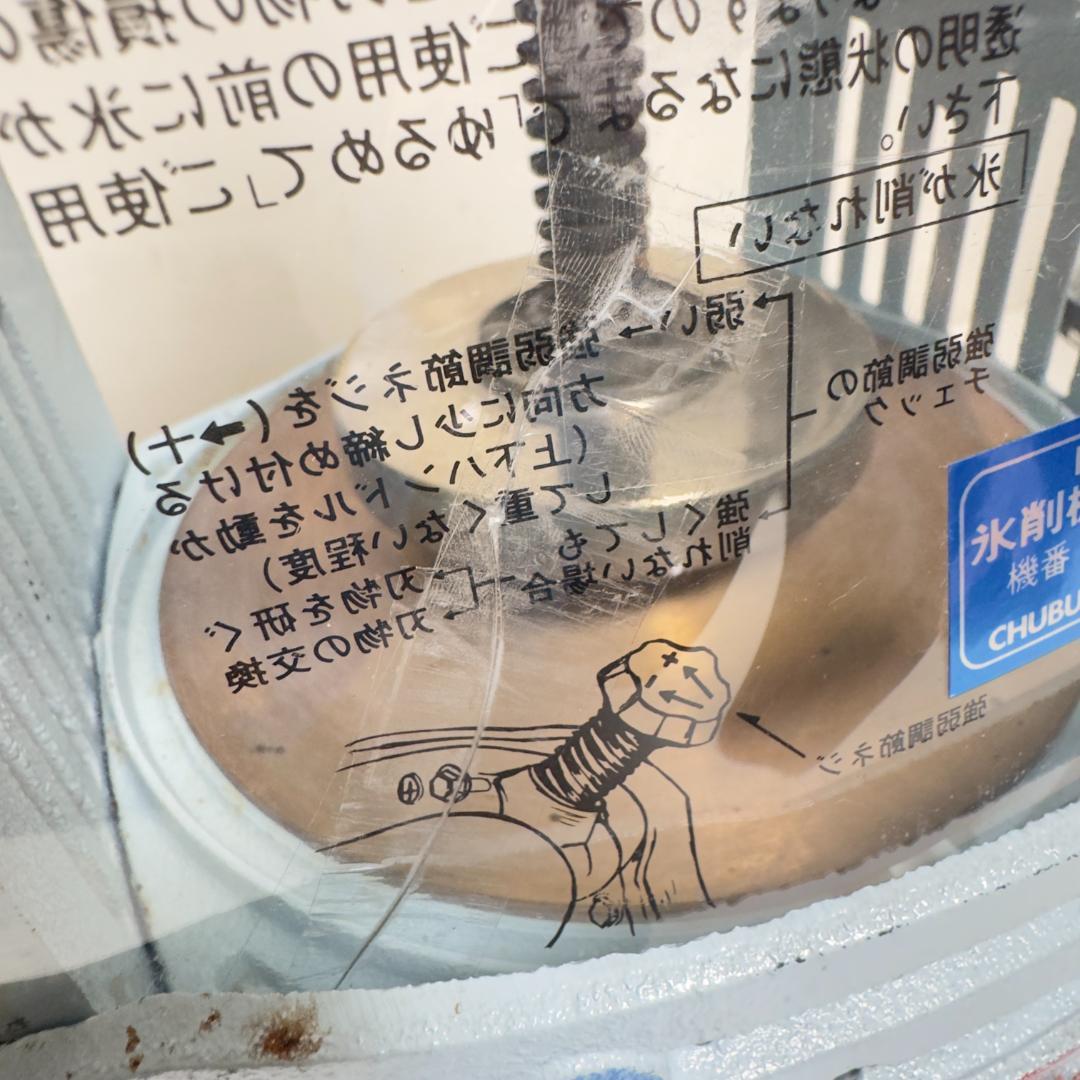 初雪 hatsuyuki HA-110-S かき氷機 アイススライサー 手動