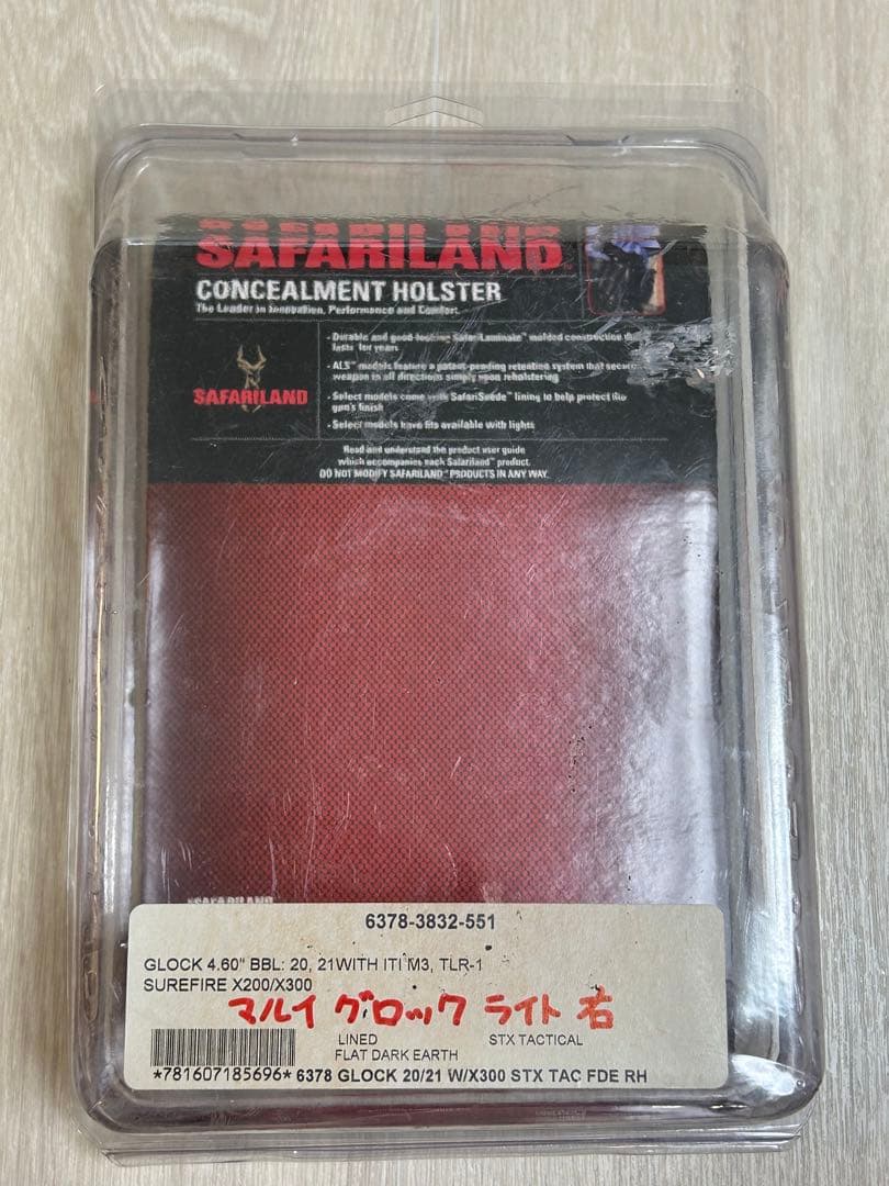 サファリランド　glock 17 20 21用ホルスター (6378)