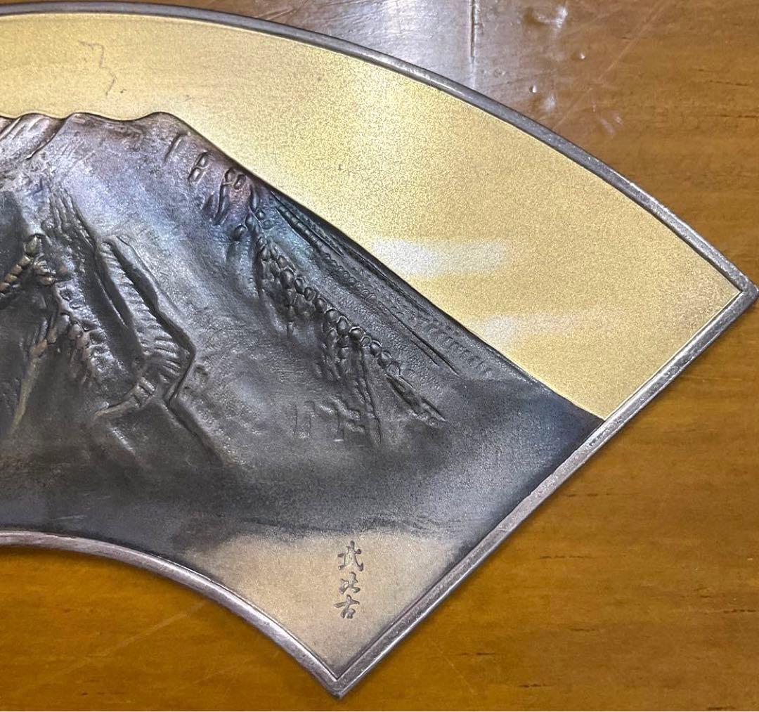 純銀　富士　扇面富士　4号　武比古作　ガラスケース入り