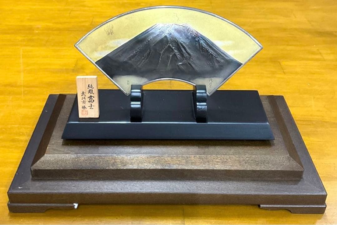 純銀　富士　扇面富士　4号　武比古作　ガラスケース入り