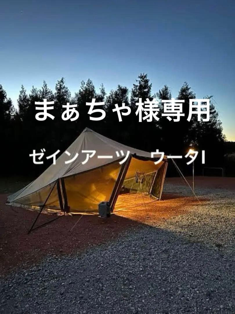 ZANEARTS ゼインアーツ　WOOTA-L ウータl