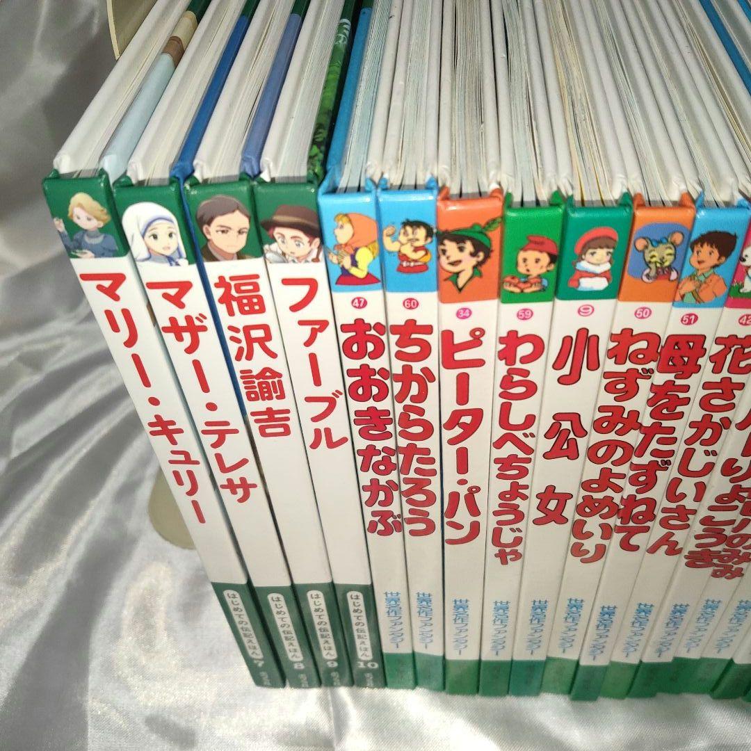 kikki【美品】ポプラ社　はじめての世界名作えほん他　８７冊セット