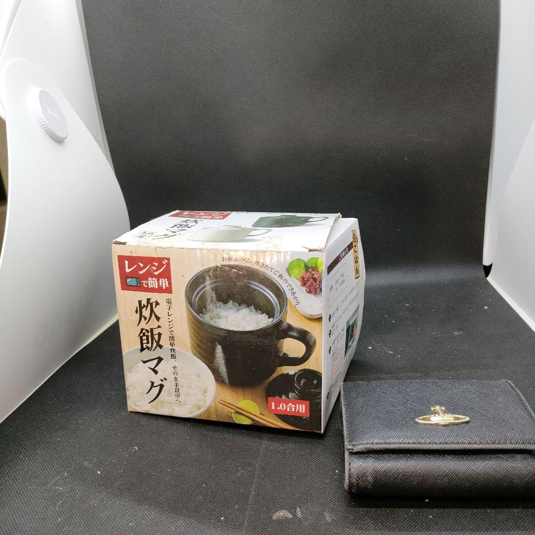 炊飯マグと財布のセット