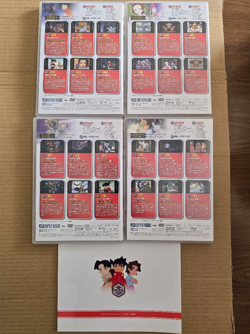 メダロット メダロット魂 DVD-BOX 全4箱セット