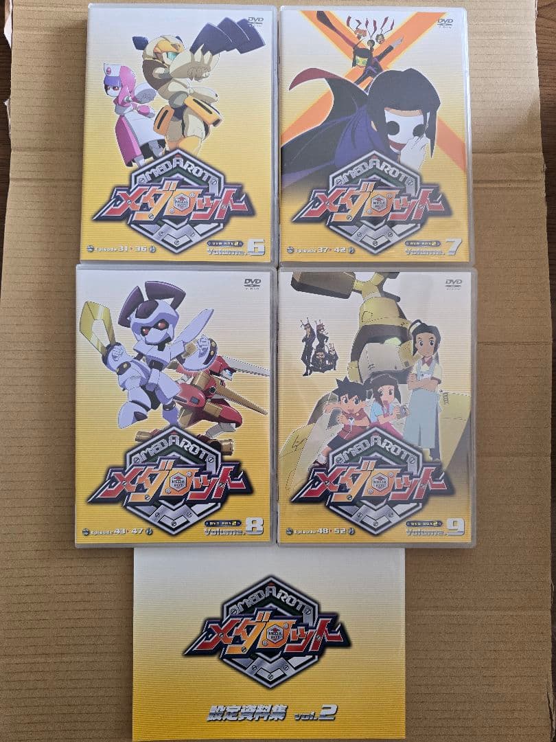 メダロット メダロット魂 DVD-BOX 全4箱セット