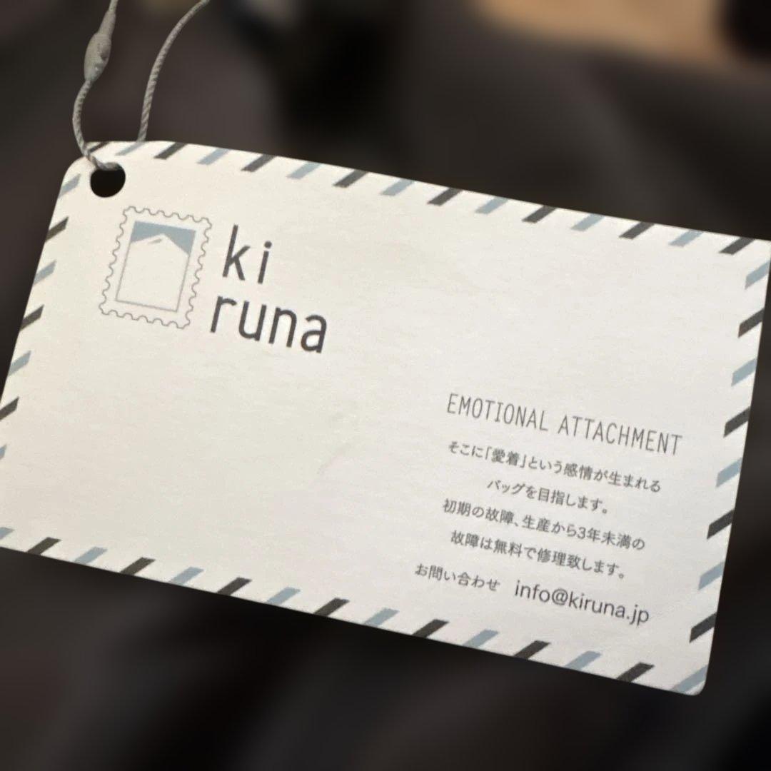 新品未使用　kiruna リュック ブラック　ナイロン　革　底安定　日本製