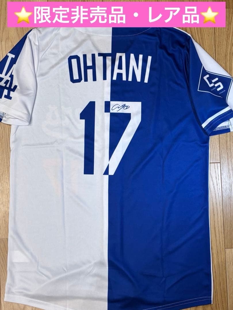 ⭐️期間限定価格⭐️非売品★大谷翔平ホーム＆ビジターミックスハーフサインユニフォーム