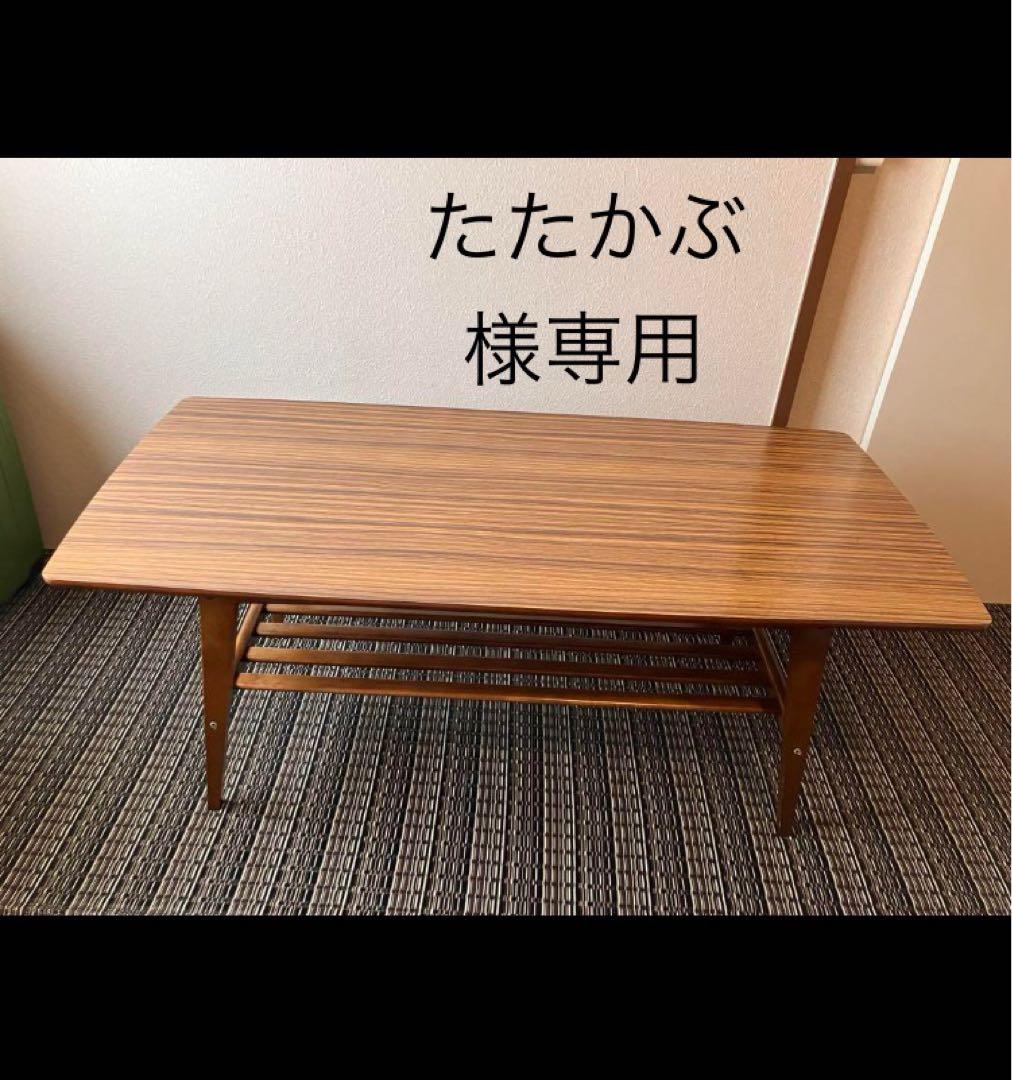 3/6に処分いたします。カリモク60 リビングテーブル大