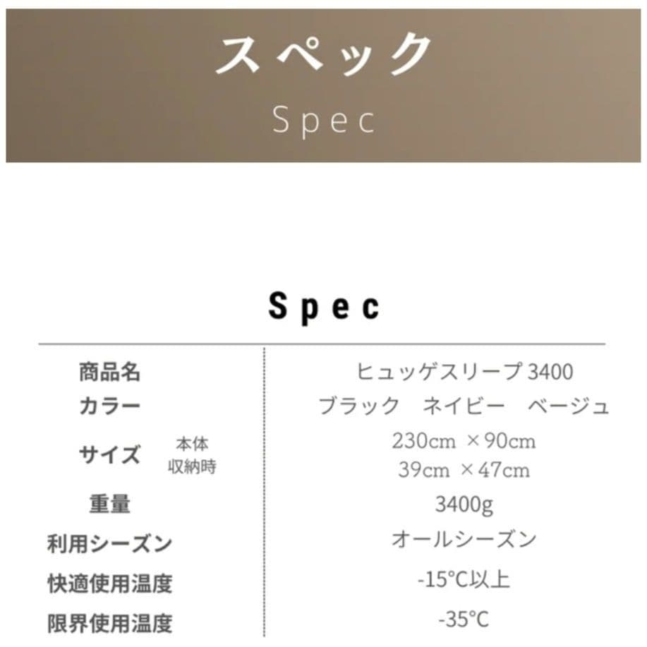 keigoNuuca ヒュッゲスリープ3400 シュラフ ー34℃ 2個組