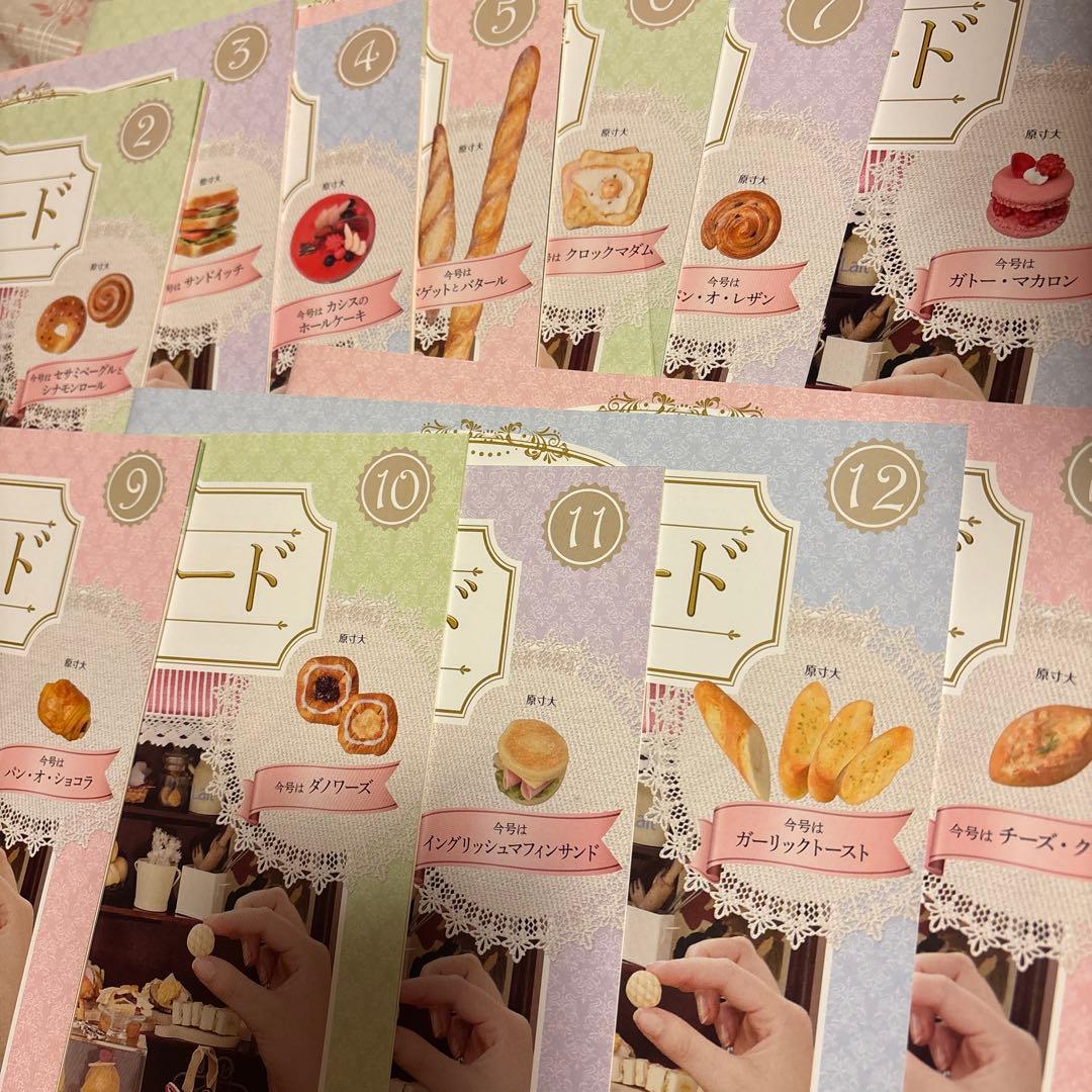 アシェット樹脂粘土でつくるミニチュアフード　テキスト創刊号〜125号　小物付き