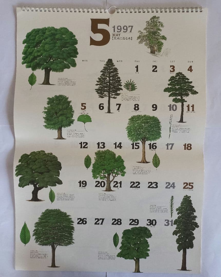 BE-PAL ビーパル カレンダー 新品未使用 1997年　ヴィンテージ