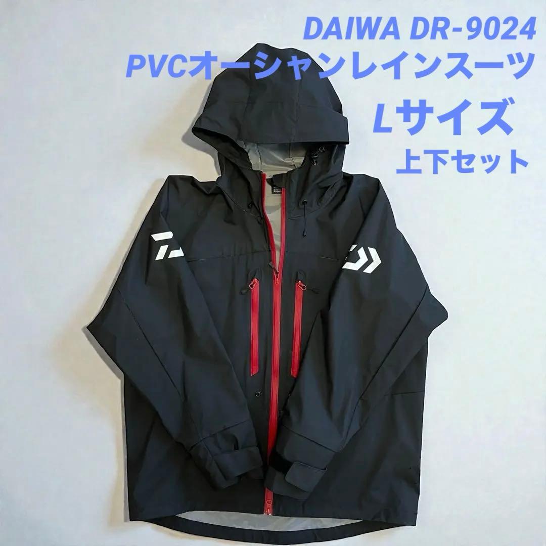 ダイワ DAIWA DR-9024 PVCオーシャンレインスーツ 24年モデル