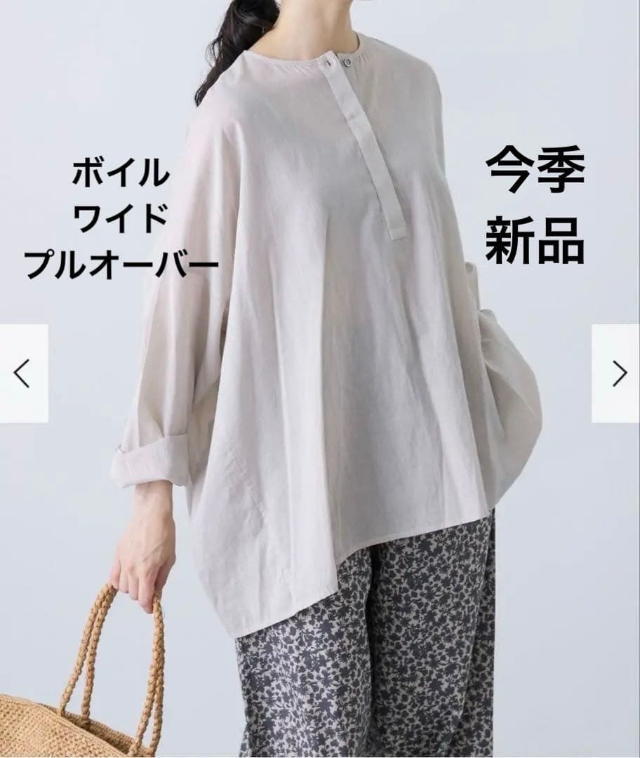 新品　今季　かぐれ　ボイルワイドプルオーバー 2025年春夏　グレージュ　綿