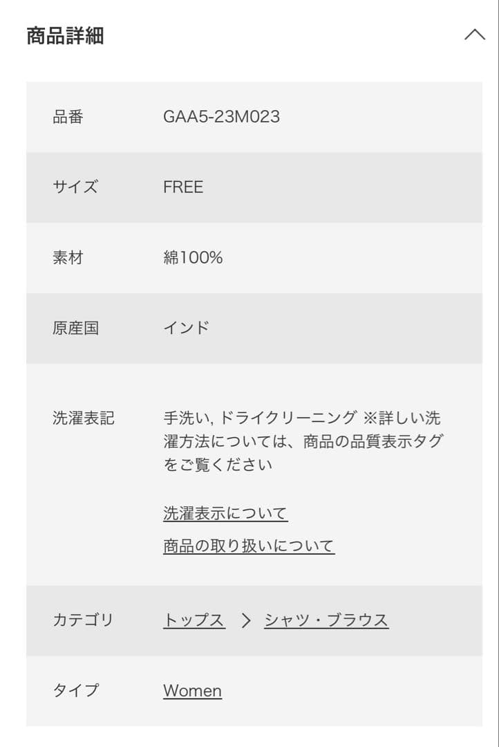 新品　今季　かぐれ　ボイルワイドプルオーバー 2025年春夏　グレージュ　綿