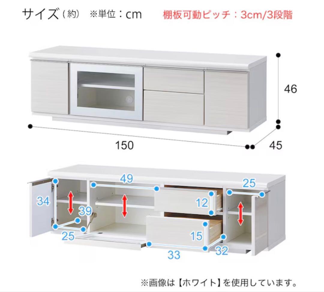【幅150㎝】ニトリ ローボード ポスティア BK ブラック テレビ台
