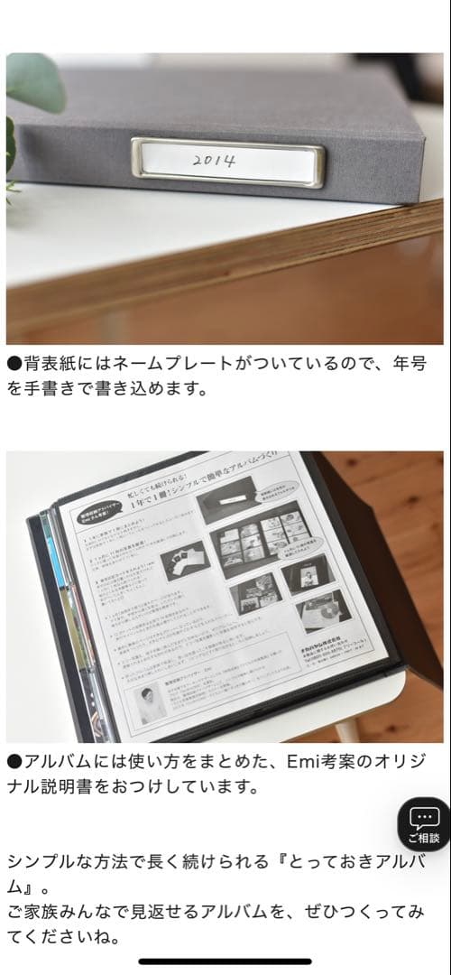 未使用 OUR  Year Photo Album Emiさん アルバム