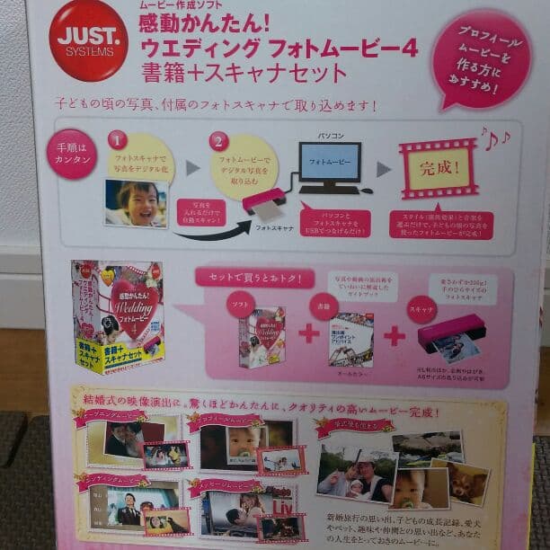 ★ウェディングムービーソフト★