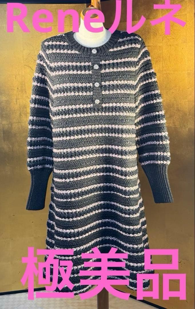 【Reneルネ】タグ付き定価77,000円ニットツイードワンピース38
