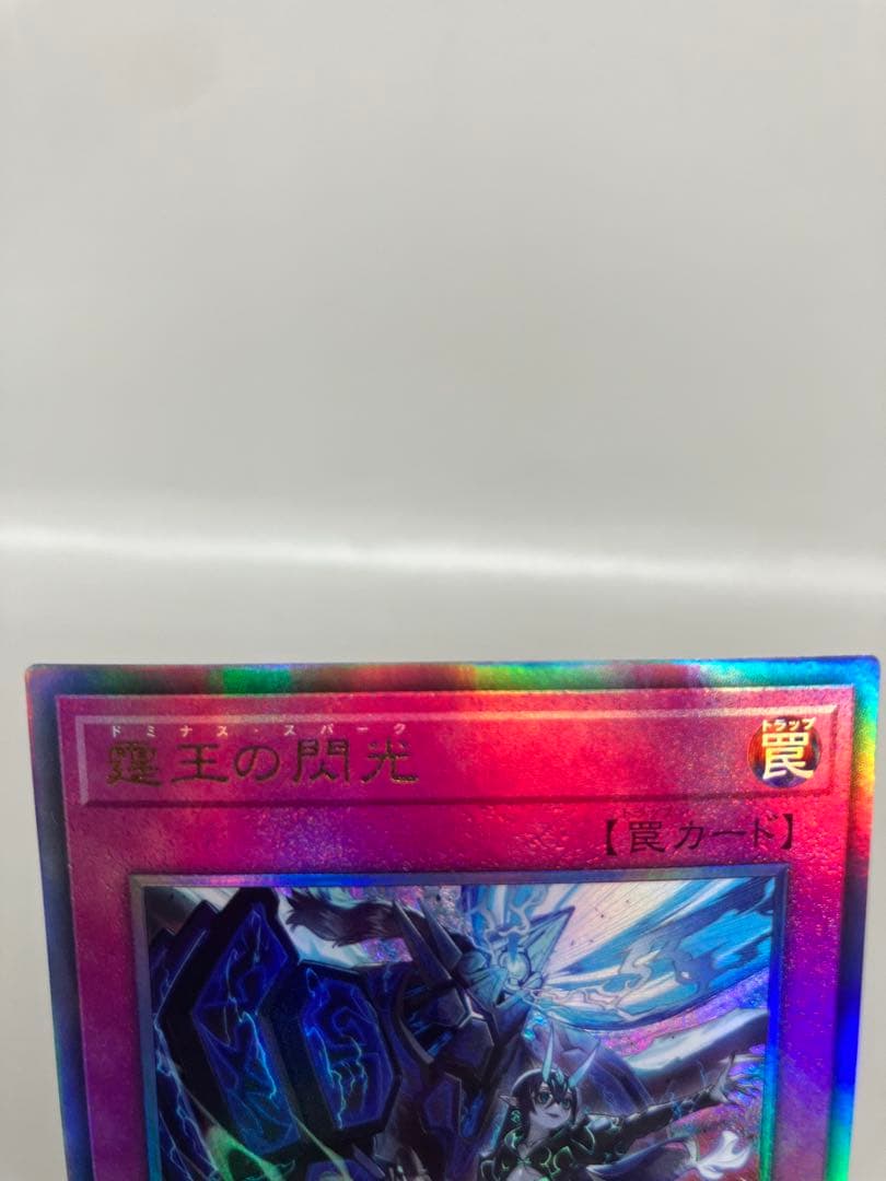 ●T遊戯王 霆王の閃光 レリーフ 3枚セット N5771