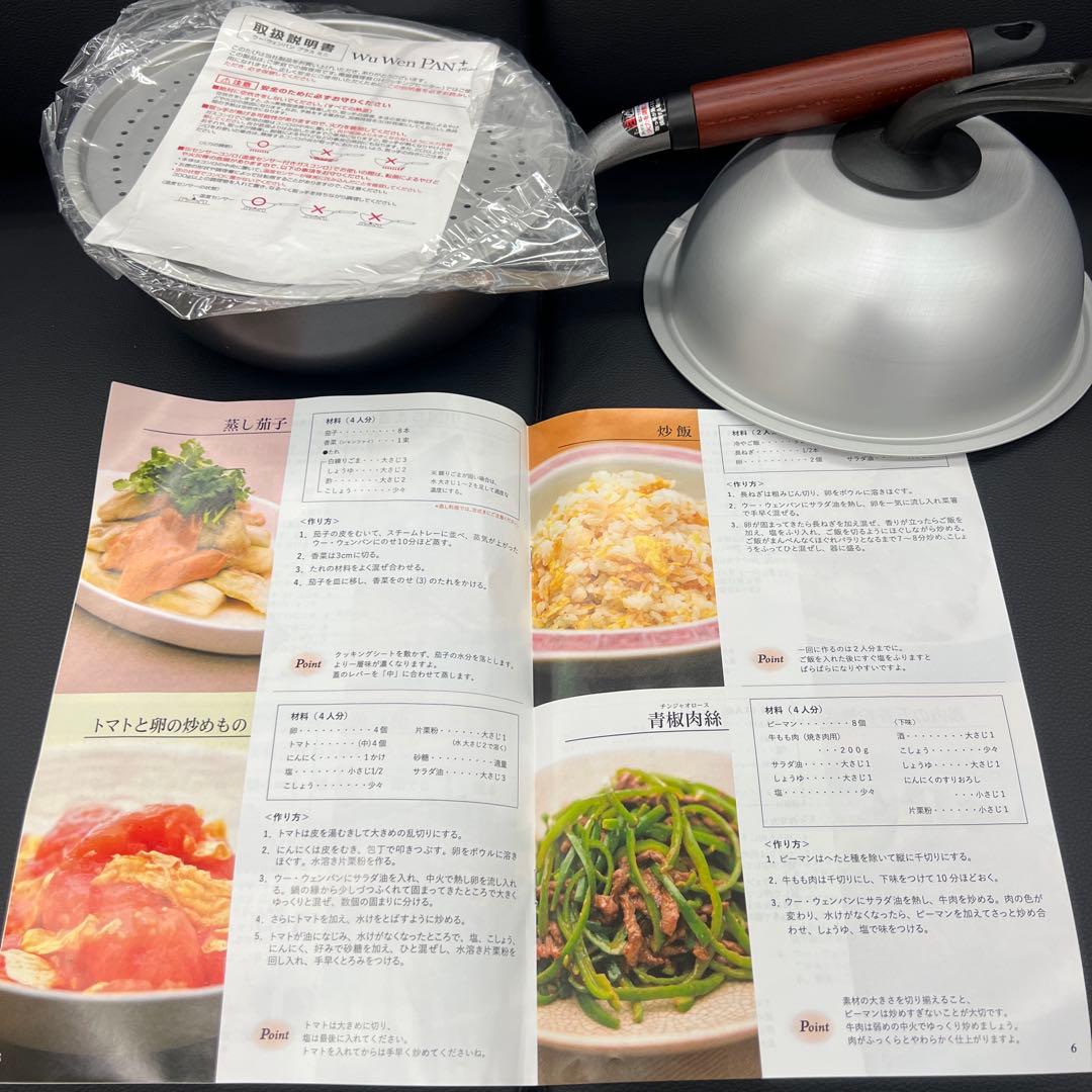 ★新品送料込お買得特価★北陸アルミ日本製ミニウーウェンパン20cm