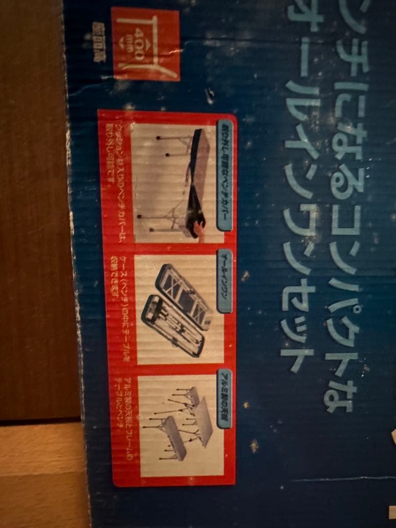 coco専用Coleman BABYMILO ピクニックベンチセット