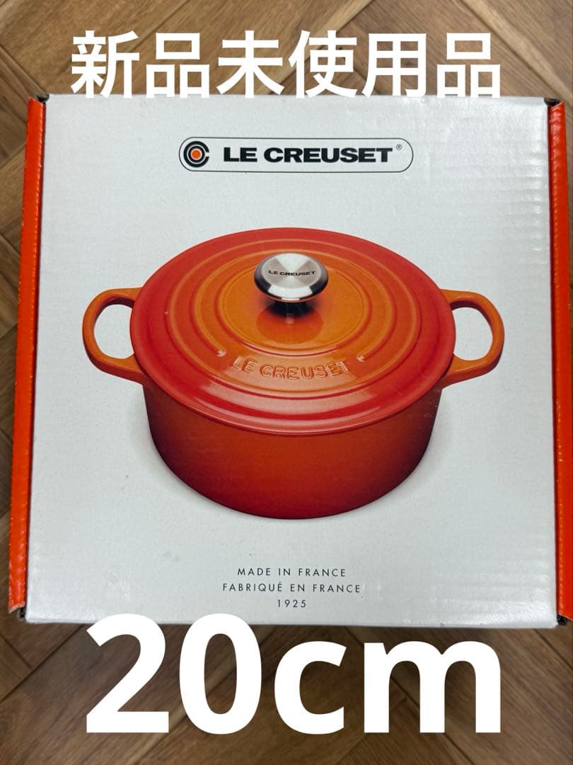 【Halo様限定】ル・クルーゼ　ココットロンド鍋　20cm palm 2.4l