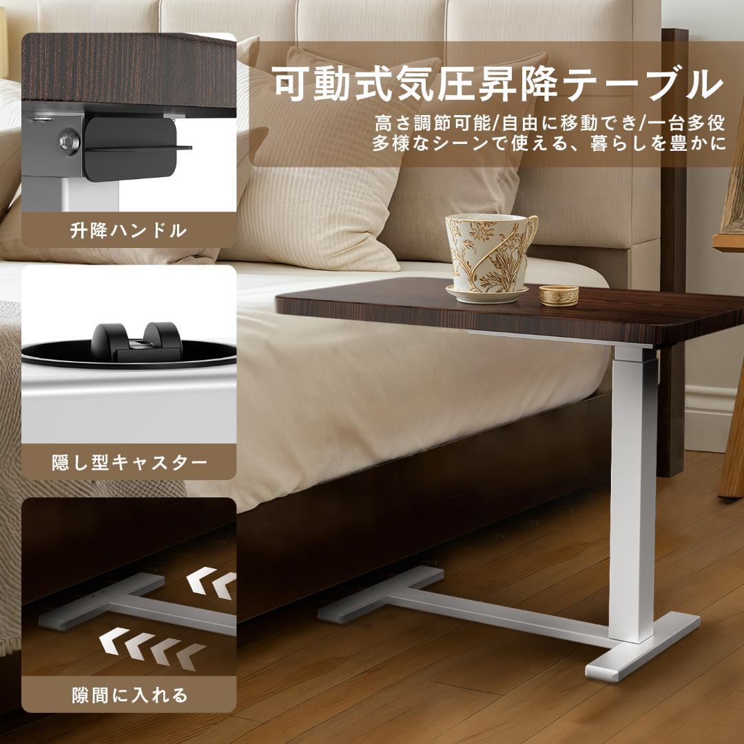 サイドテーブル昇降式 ガス圧昇降ベッドテーブル PCテーブル 介護テーブル