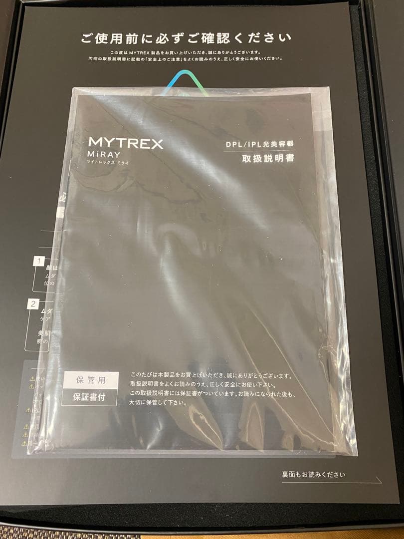 MYTREX MIRAY 脱毛器 光美容器 美顔器　マイトレックス　ミライ
