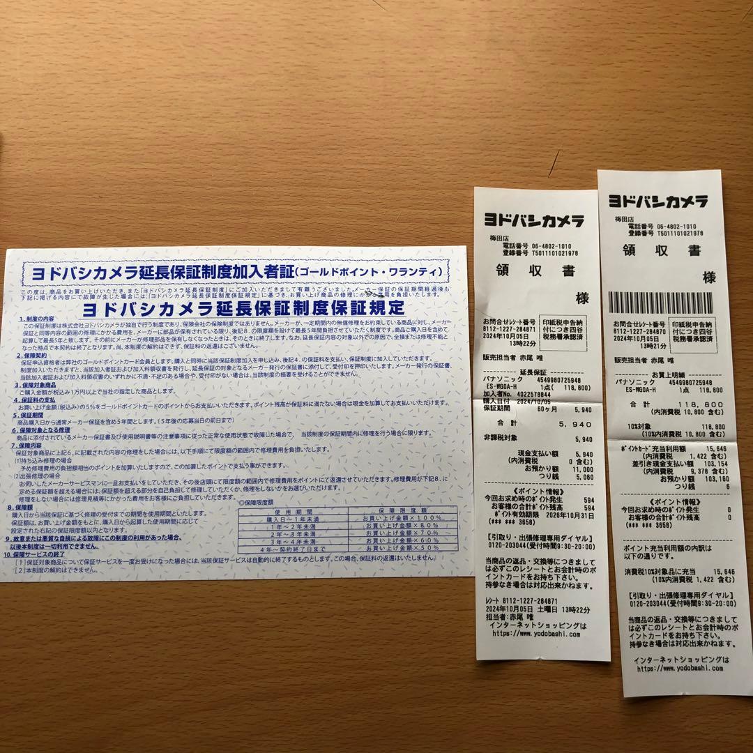 パナソニック 脱毛器 ES-WG0A-H