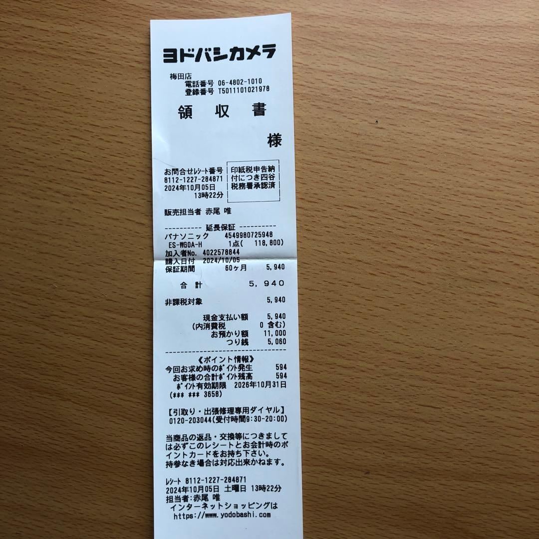 パナソニック 脱毛器 ES-WG0A-H