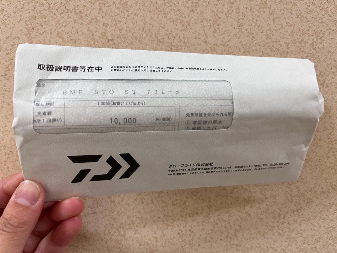 ダイワDAIWA エメラルダス　STOIST STREAM TUNE 73L-S