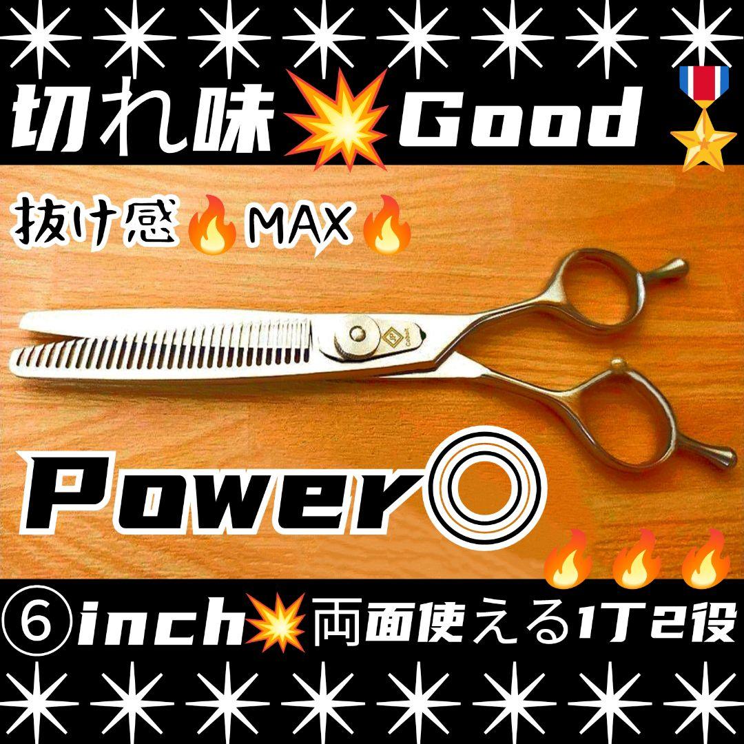 切れ味と抜け感の良い理美容師プロ用セニングシザー両面可☀犬猫トリミングペットも可