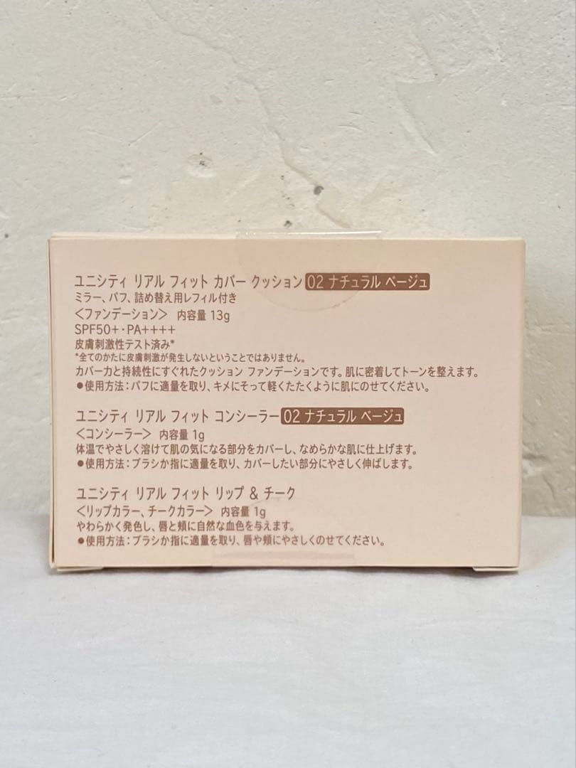 【ももショップ】ユニシティネイジーンクッションファンデーション02