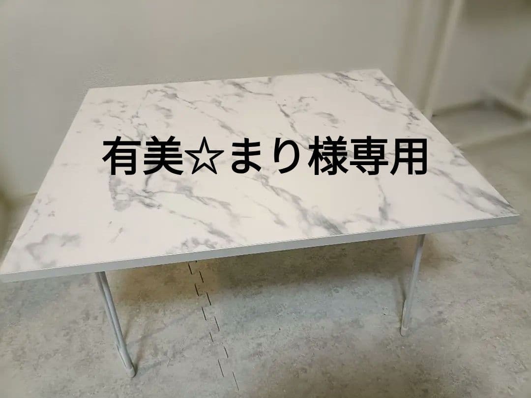 Francfranc フランフラン マーブル柄 ローテーブル