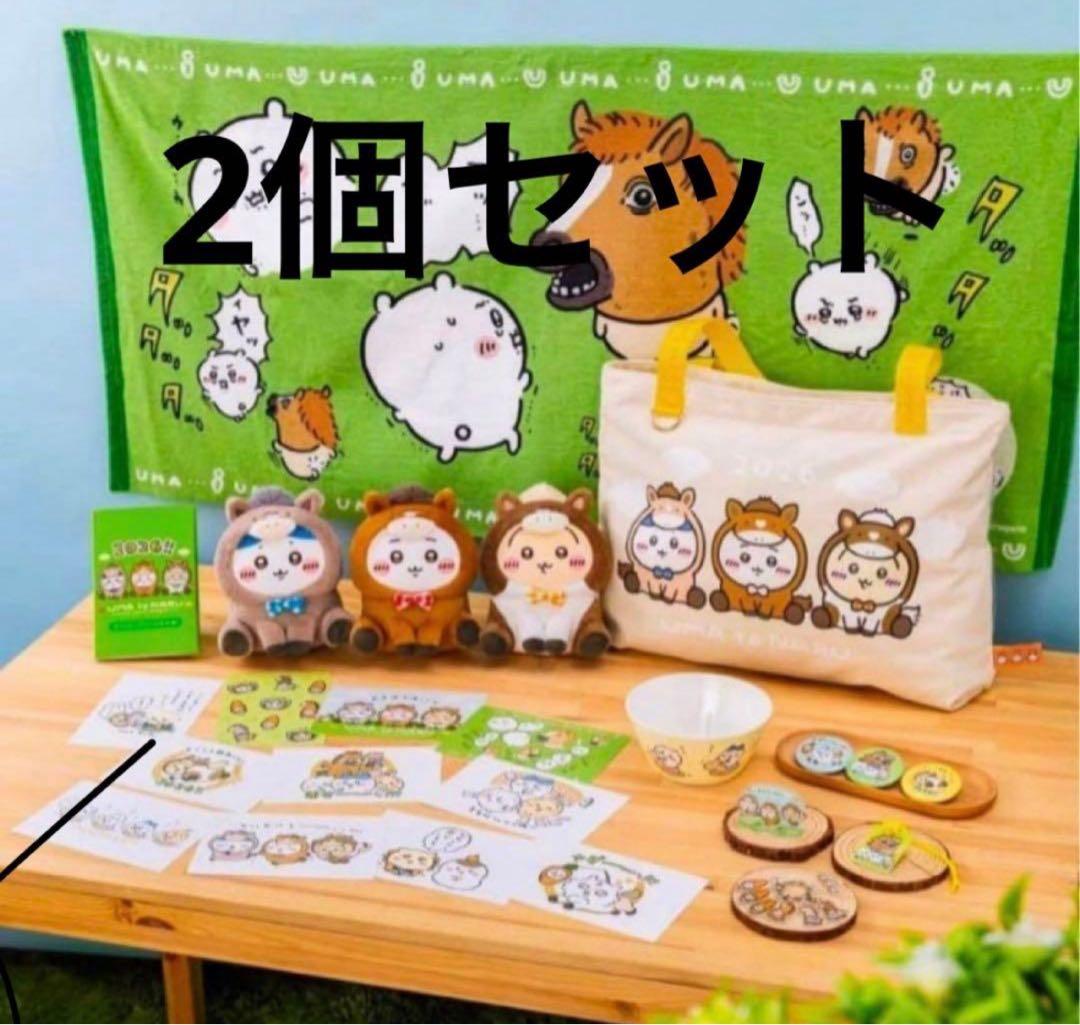 ちいかわ ハッピーバッグ2026（午年）福袋 2個セット