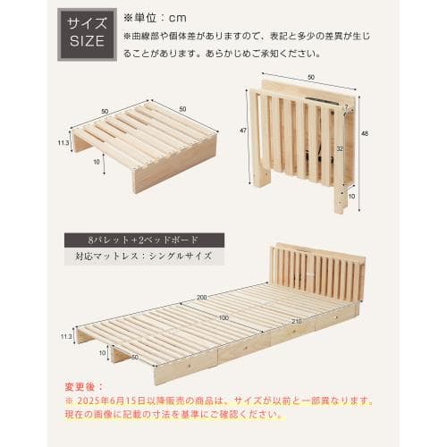 【パレットベッド×8枚+パベッドボード×2枚】パレットベッド 天然木 すのこベ