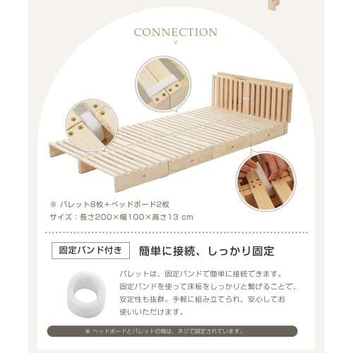 【パレットベッド×8枚+パベッドボード×2枚】パレットベッド 天然木 すのこベ