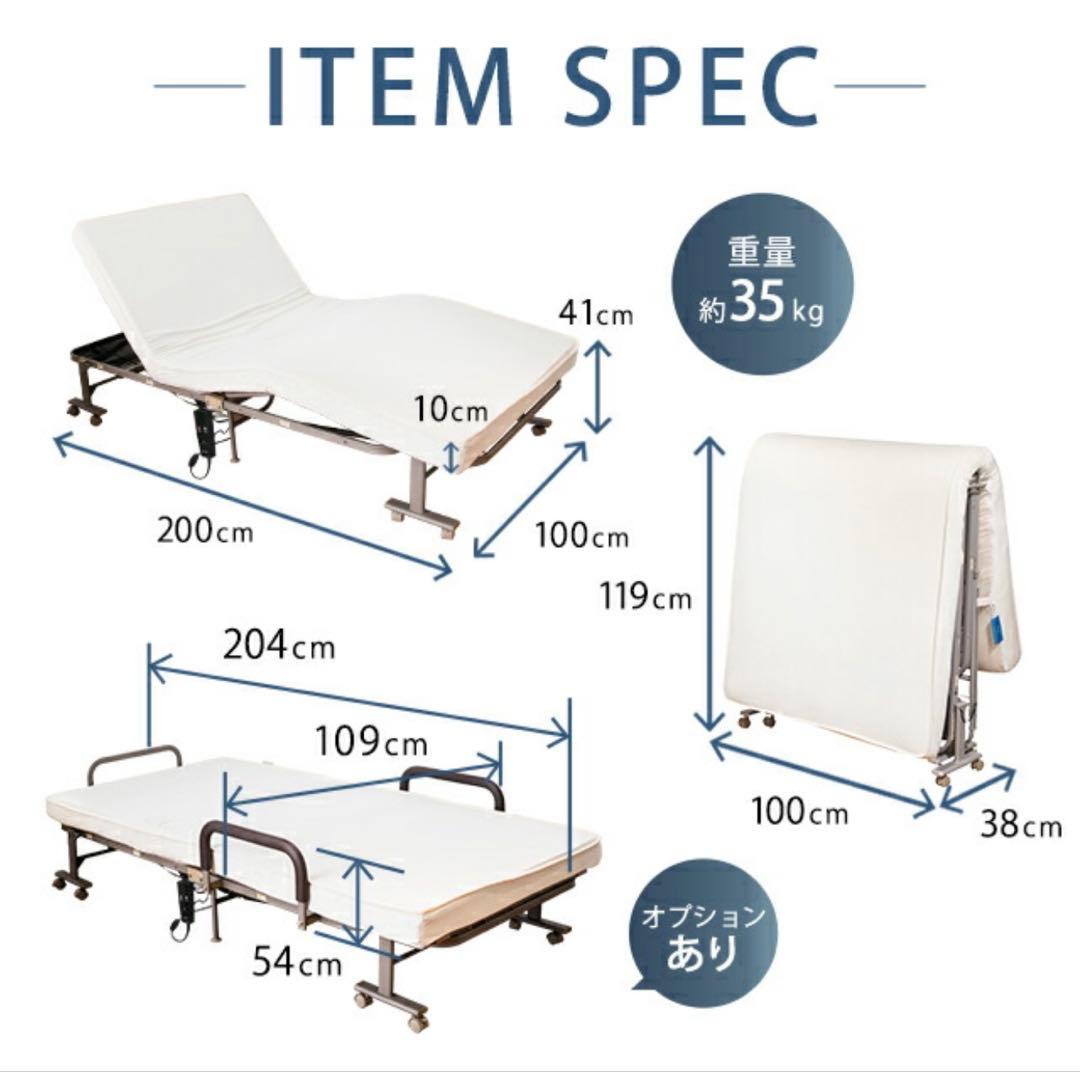ATEX 電動リクライニングベット　イズミン