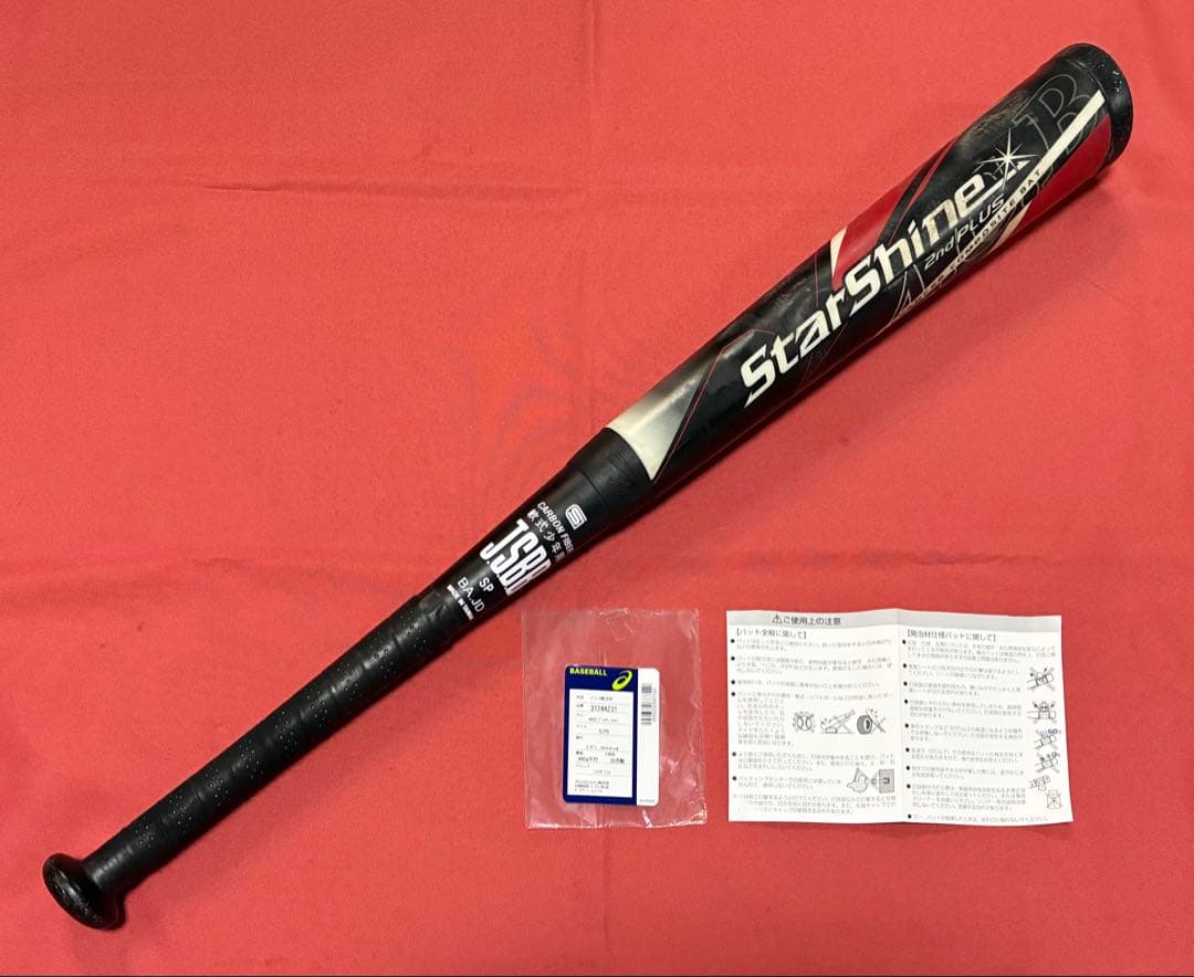 【廃盤希少】アシックス 軟式少年用バット スターシャイン2ndプラス（75cm）