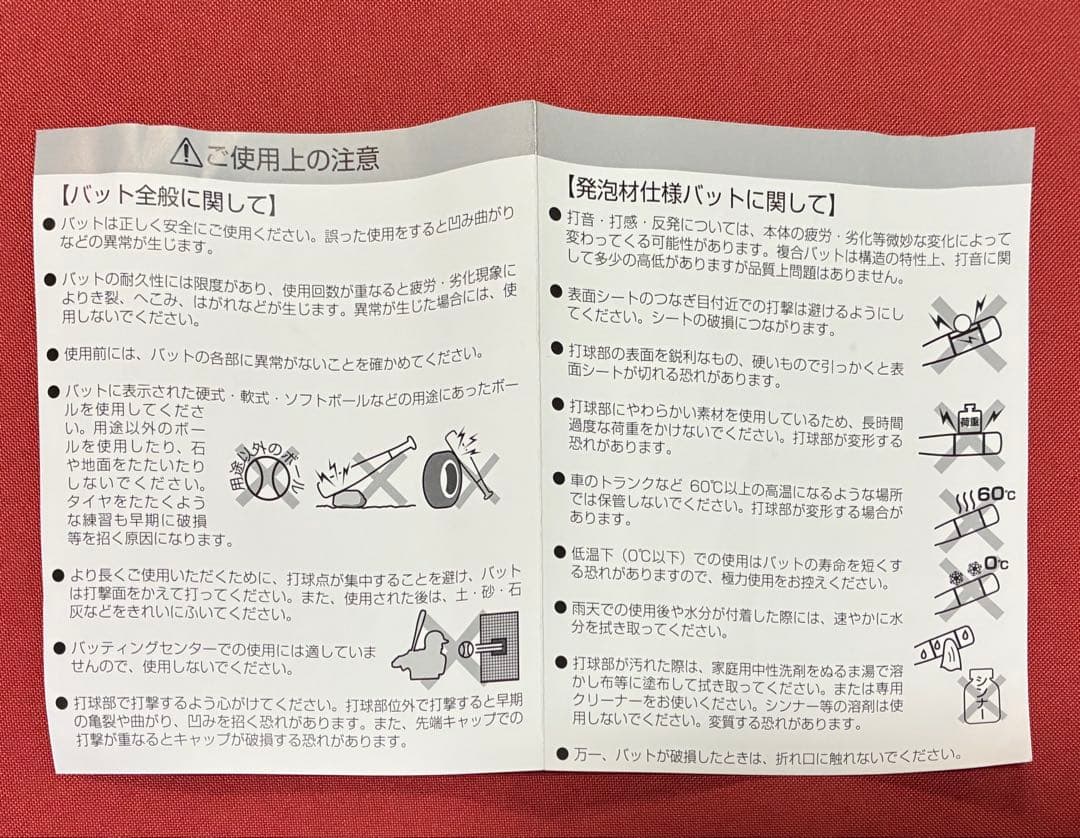 【廃盤希少】アシックス 軟式少年用バット スターシャイン2ndプラス（75cm）